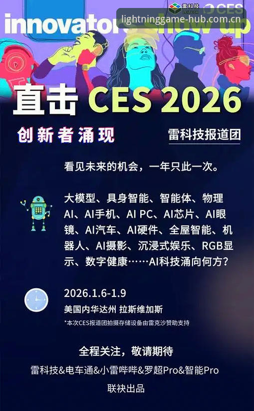 雷火电竞2026新版全面解析：老用户深度体验与注册福利实测